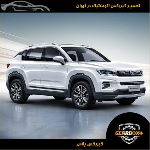 تعمیر گیربکس چانگان cs35