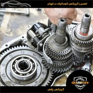 تعمیر گیربکس x22